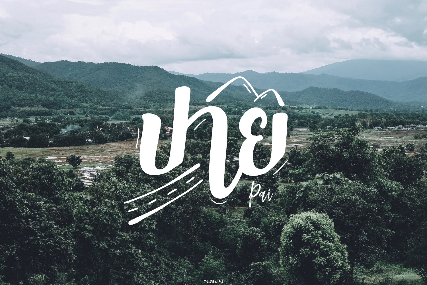 ปาย–แม่ฮ่องสอน